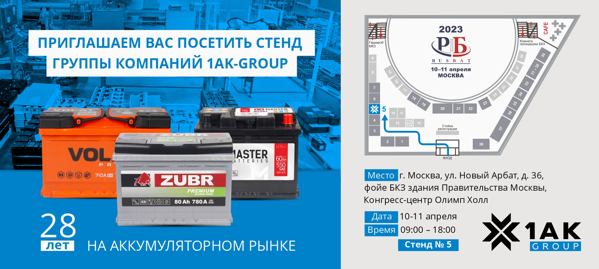 gruppa-kompanij-1ak-group-primet-uchastie-v-mezhdunarodnoj-speczializi